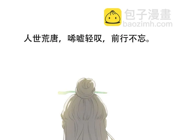 第六十二章 他的真名 第42页