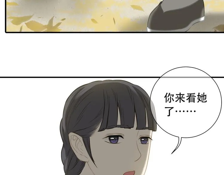 第六十二章 他的真名 第47页