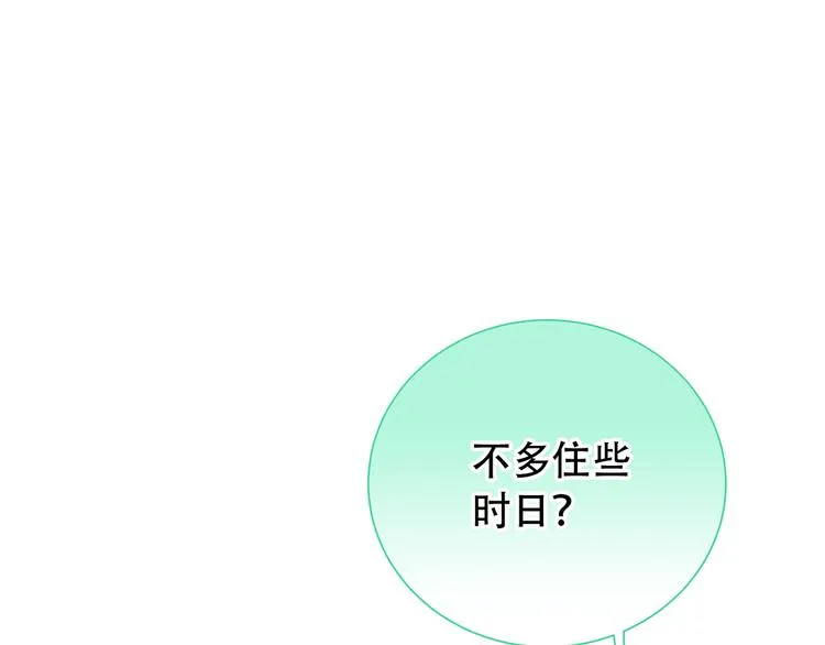第六十二章 他的真名 第49页