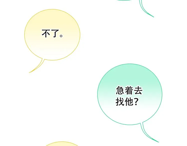 第六十二章 他的真名 第50页