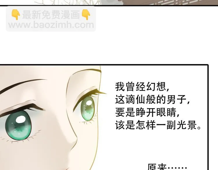 第六十二章 他的真名 第52页