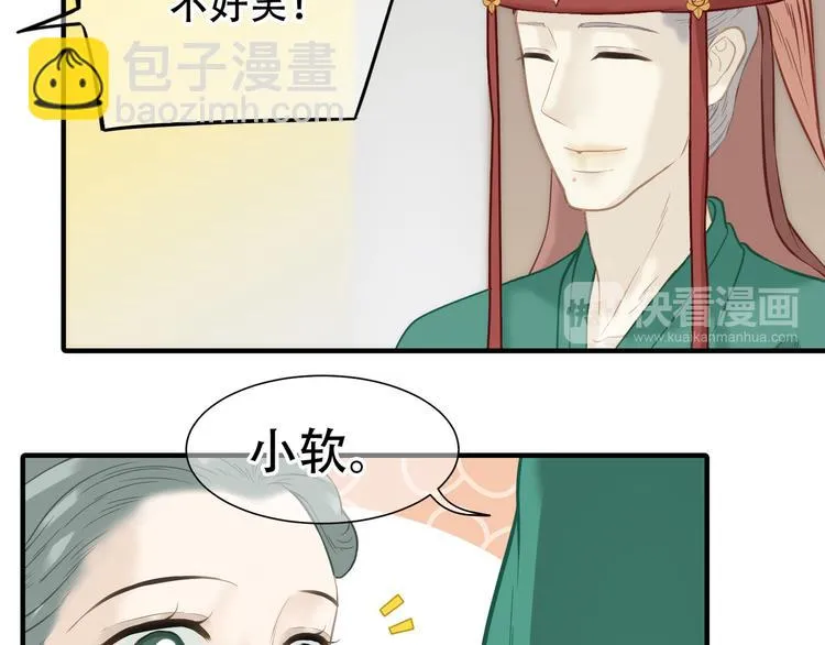 第六十二章 他的真名 第59页
