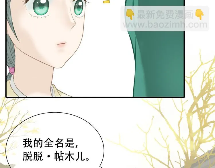 第六十二章 他的真名 第60页