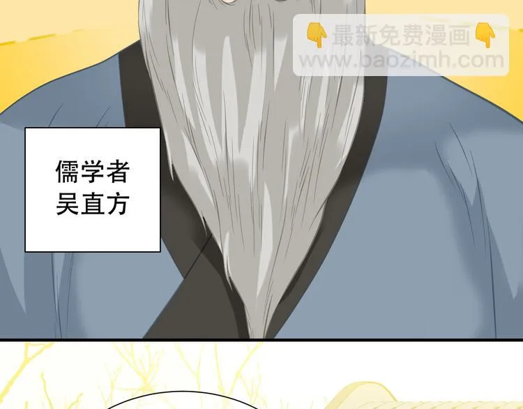 第六十二章 他的真名 第66页