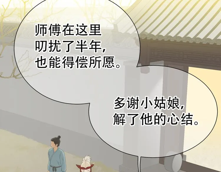 第六十二章 他的真名 第67页