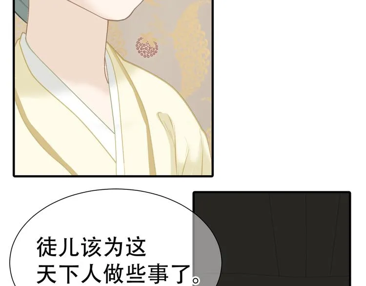 第六十二章 他的真名 第70页