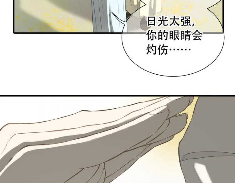 第六十一章 公子所恨 第17页