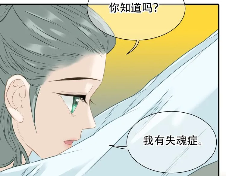 第六十一章 公子所恨 第19页