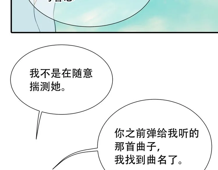 第六十一章 公子所恨 第27页