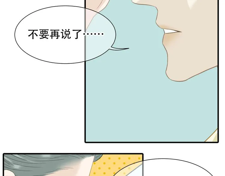 第六十一章 公子所恨 第29页