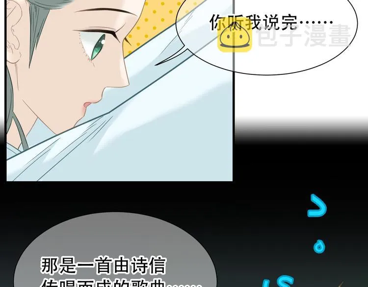 第六十一章 公子所恨 第30页
