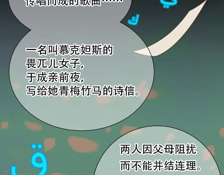 第六十一章 公子所恨 第31页