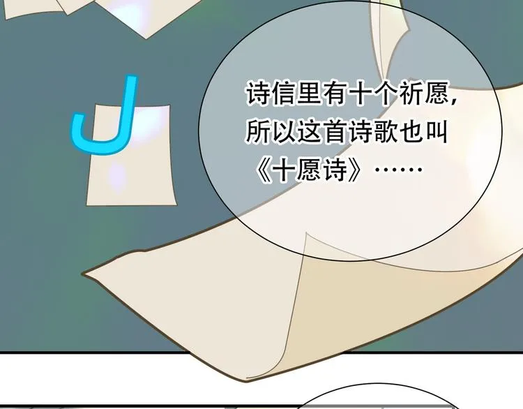 第六十一章 公子所恨 第33页