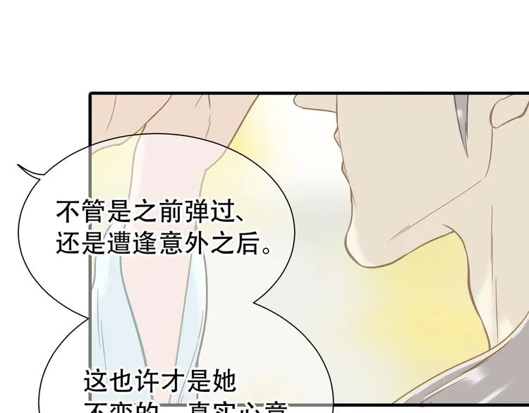 第六十一章 公子所恨 第35页