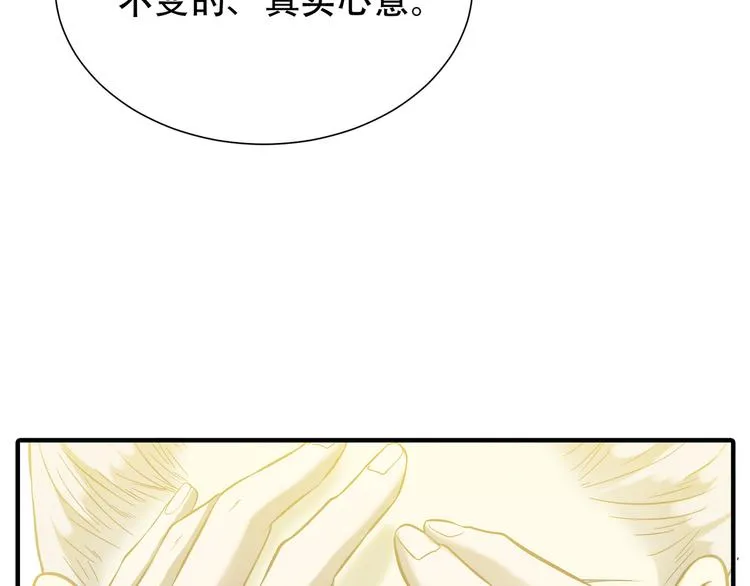 第六十一章 公子所恨 第36页