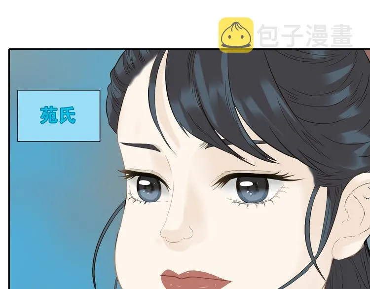 第六十一章 公子所恨 第45页