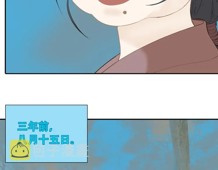 第六十一章 公子所恨 第46页