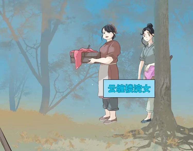 第六十一章 公子所恨 第47页