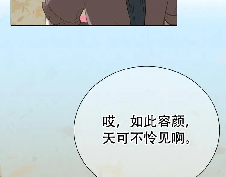第六十一章 公子所恨 第51页