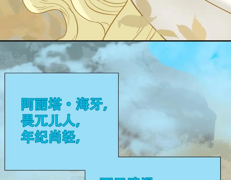 第六十一章 公子所恨 第54页