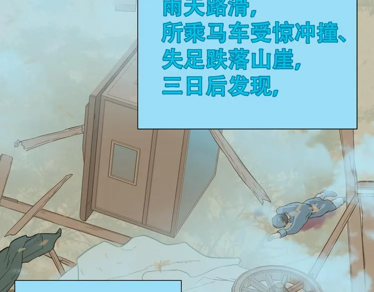 第六十一章 公子所恨 第55页
