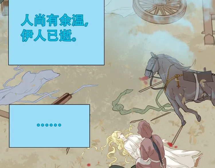 第六十一章 公子所恨 第56页