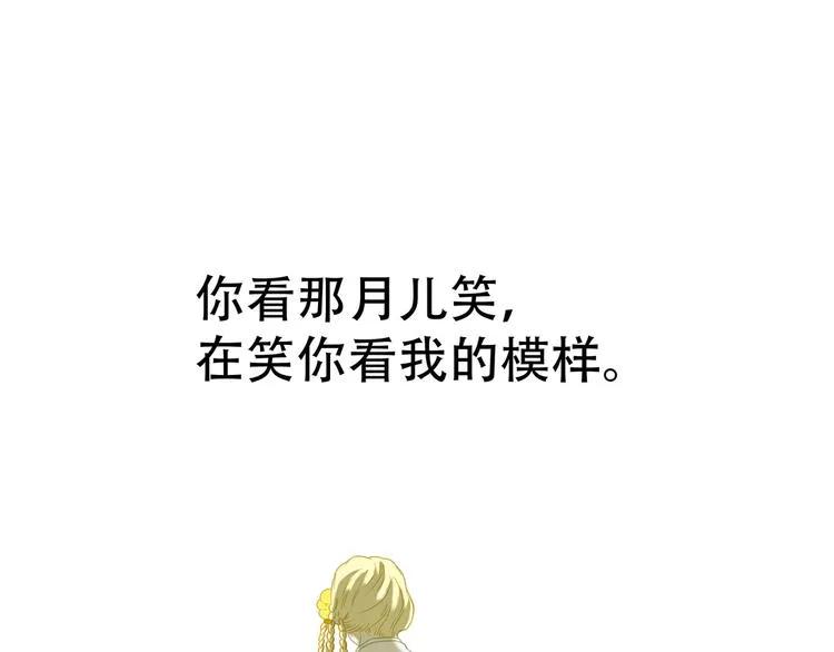 第六十一章 公子所恨 第58页