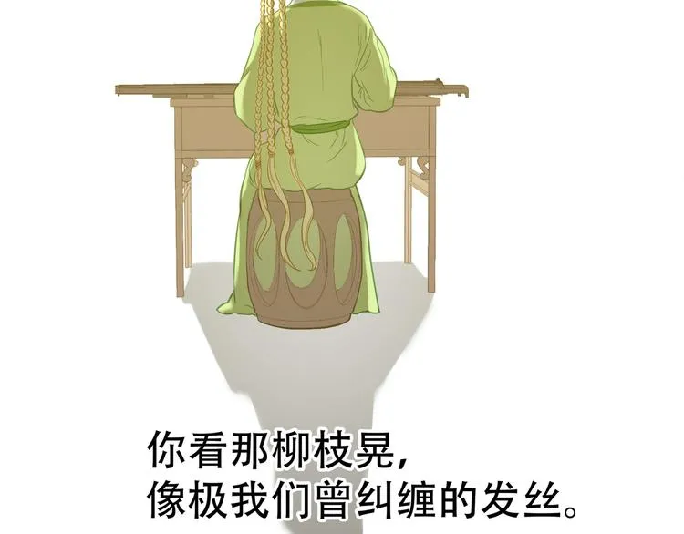 第六十一章 公子所恨 第59页