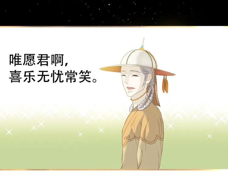 第六十一章 公子所恨 第65页
