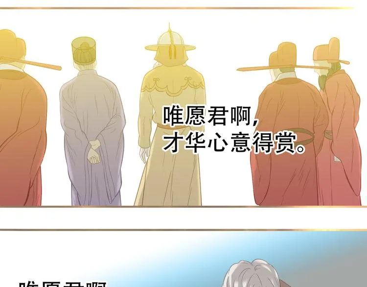 第六十一章 公子所恨 第66页