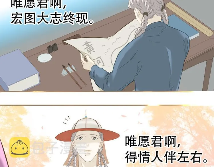 第六十一章 公子所恨 第67页