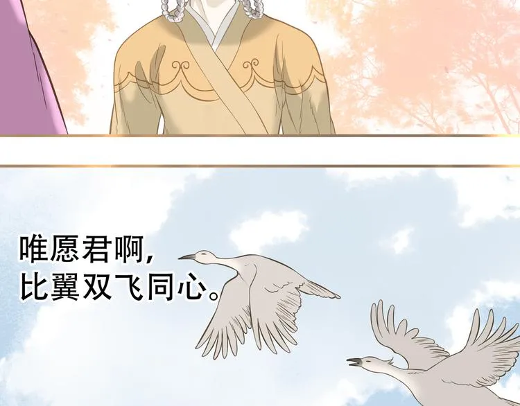 第六十一章 公子所恨 第68页