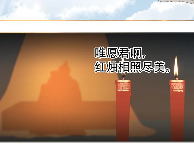 第六十一章 公子所恨 第69页