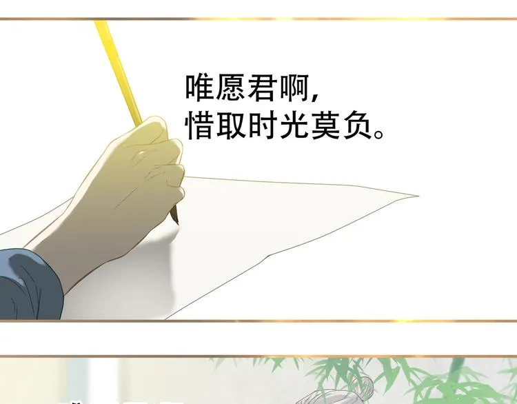 第六十一章 公子所恨 第70页