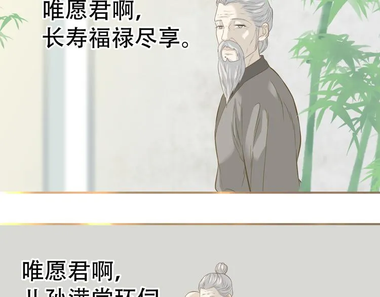 第六十一章 公子所恨 第71页