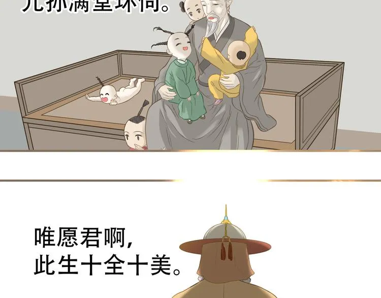 第六十一章 公子所恨 第72页