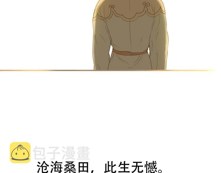 第六十一章 公子所恨 第73页