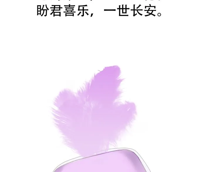 第六十一章 公子所恨 第74页