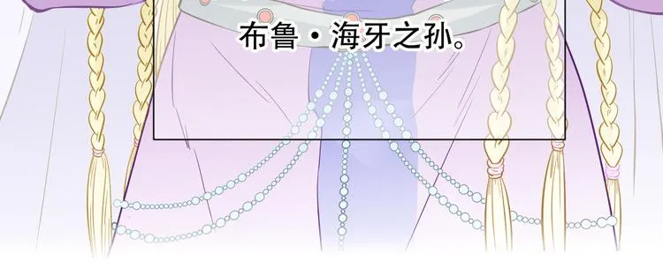 第六十一章 公子所恨 第77页