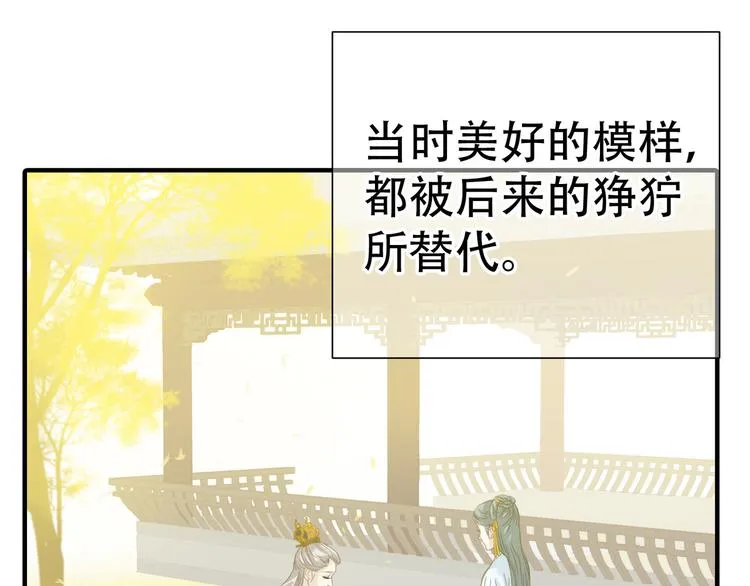 第六十一章 公子所恨 第82页