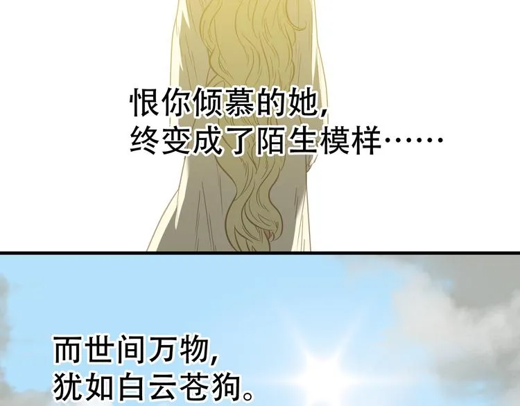 第六十一章 公子所恨 第86页
