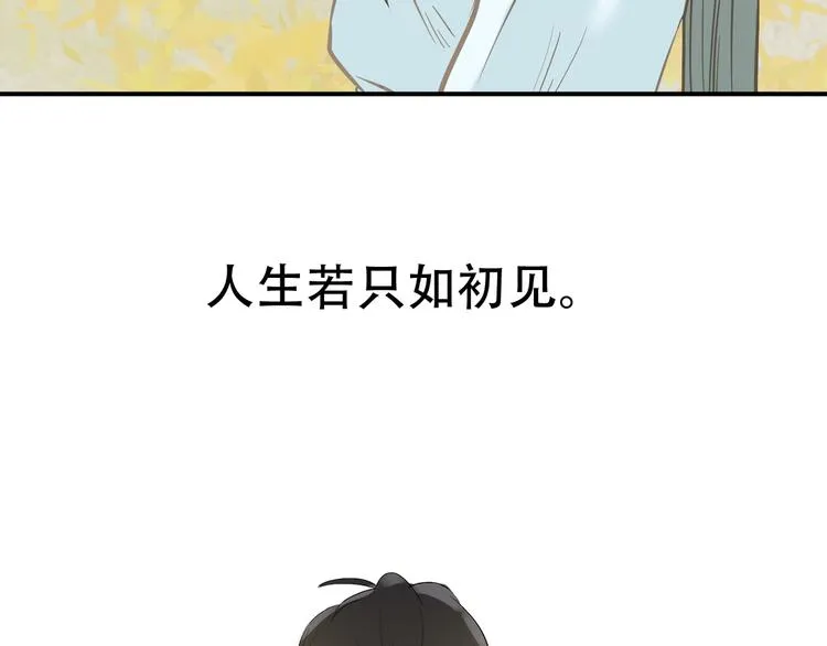 第六十一章 公子所恨 第90页