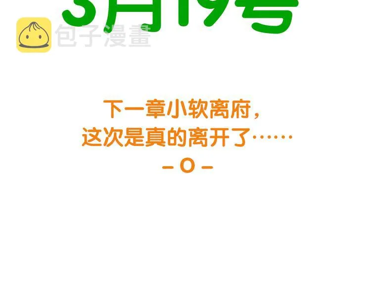 第六十一章 公子所恨 第94页