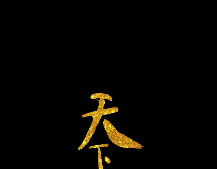 第六十章 她恨你吗？ 第1页