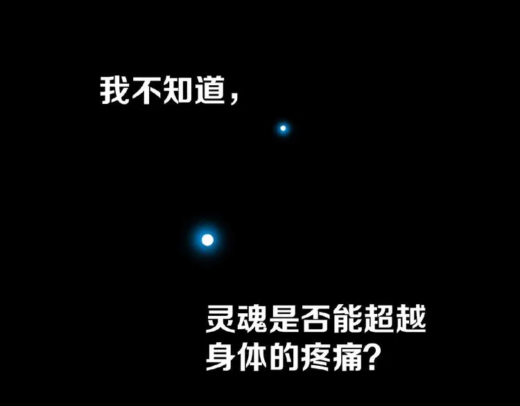 第六十章 她恨你吗？ 第4页