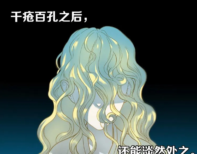 第六十章 她恨你吗？ 第8页
