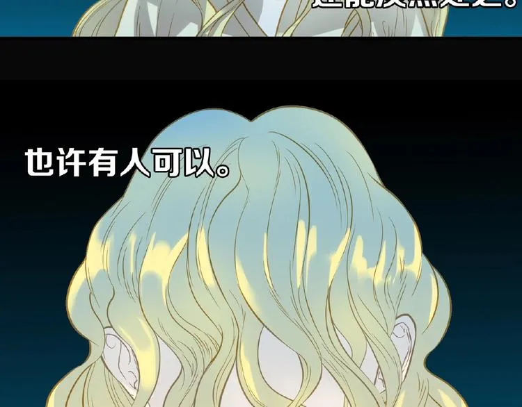 第六十章 她恨你吗？ 第9页