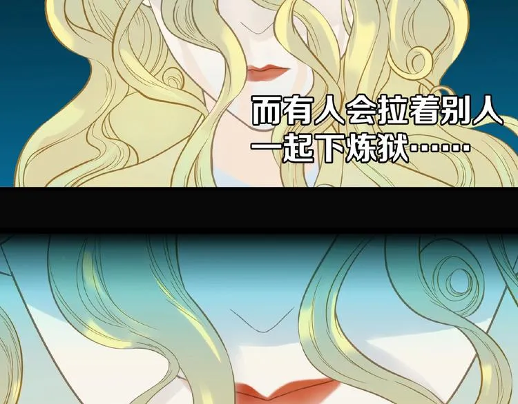 第六十章 她恨你吗？ 第10页