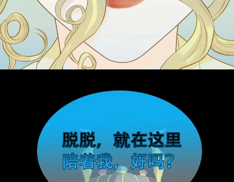 第六十章 她恨你吗？ 第11页