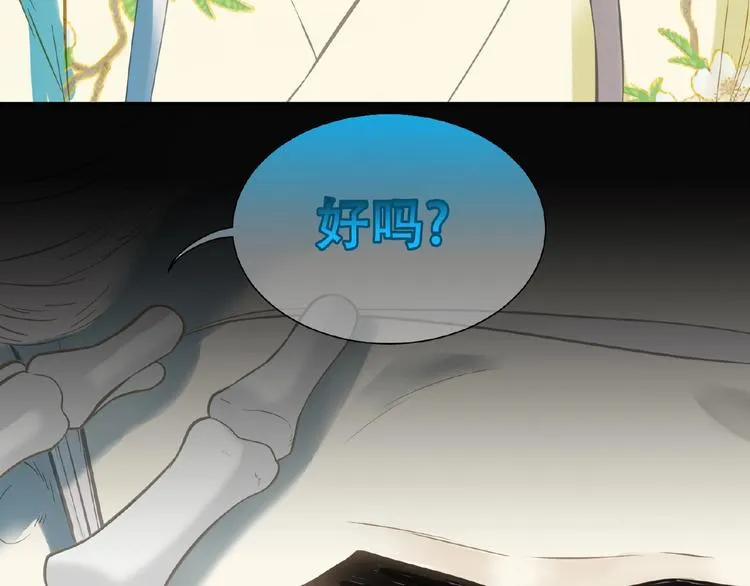 第六十章 她恨你吗？ 第14页